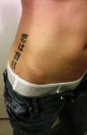 Julia Nguyen - Tattoo